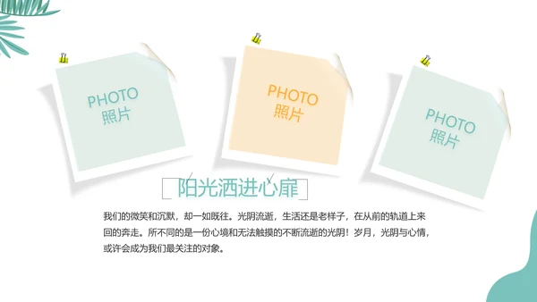 手绘卡通青春旅游毕业季动态PPT模板