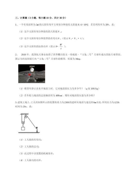 基础强化重庆市九龙坡区物理八年级下册期末考试章节练习试题（含答案及解析）.docx