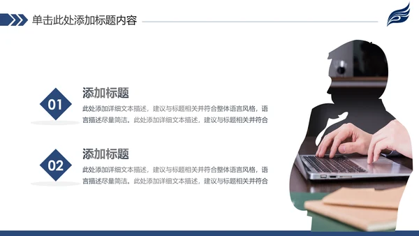 稳重简约2020新年计划年终总结述职报告PPT