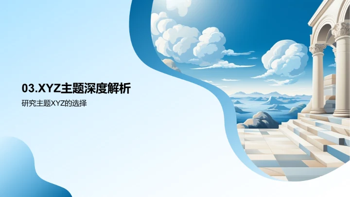 深度解读专科哲学