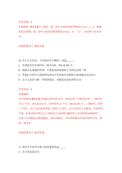 厦门天地和诚物业集团有限公司公开招聘工作人员模拟考试练习卷和答案解析第8次