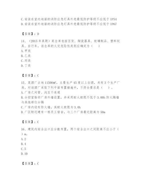 注册消防工程师之消防安全技术实务题库附完整答案【考点梳理】.docx