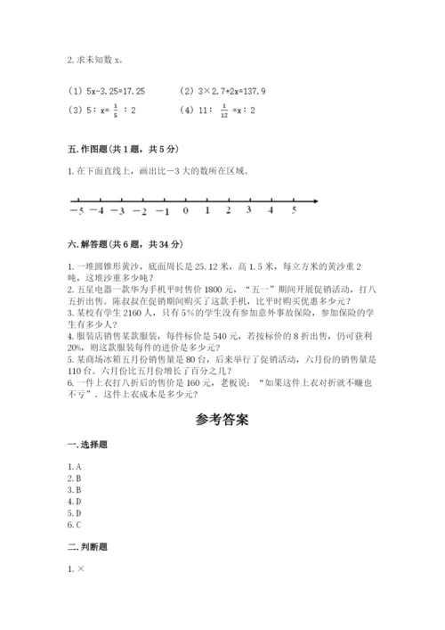 娄底地区小升初数学测试卷完整.docx