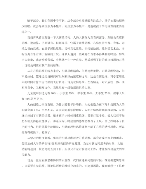 精编之我国人身损害赔偿法律制度中的若干思考六)演讲范文.docx