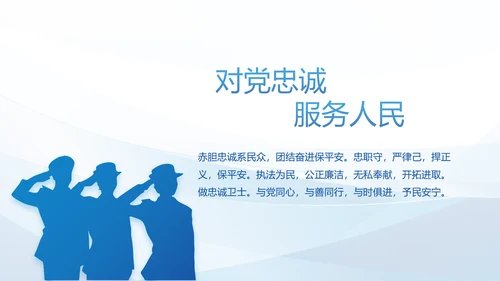 全国开展政法队伍教育整顿党课PPT