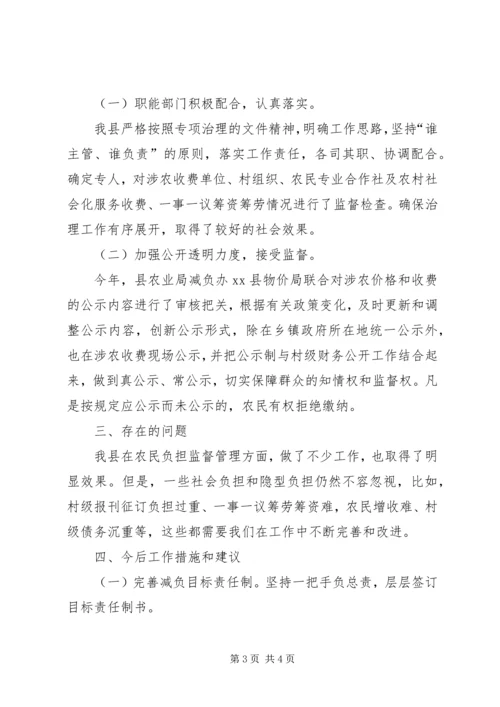 县损害涉农利益行为专项整治工作开展情况汇报 (2).docx