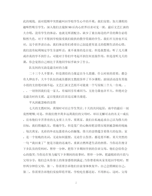 精编之大学生暑期三下乡实践活动总结范文.docx