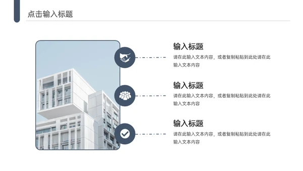 简约商务风公司活动策划通用PPT模板