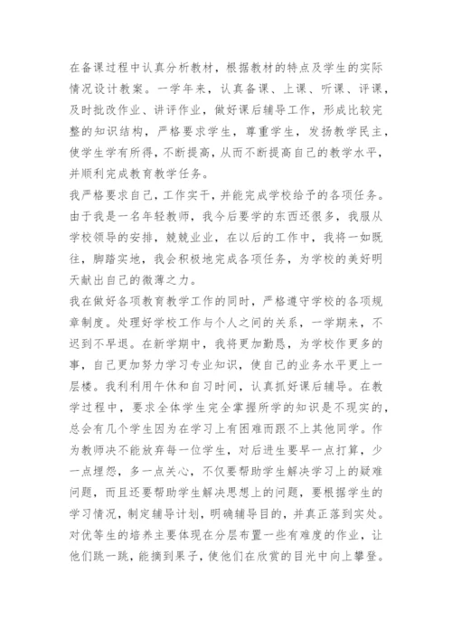 高三生物备课组教学教研工作总结.docx