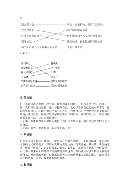 六年级下册道德与法治 《期末测试卷》附完整答案（全国通用）.docx