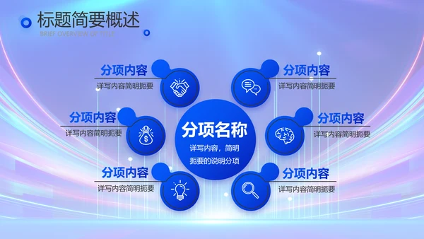 蓝色签约仪式启动大会战略合作策划PPT模板