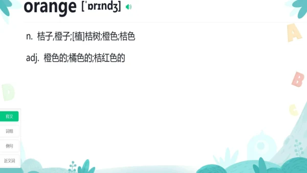 Starter Unit 1 26个字母复习课件（新人教七上Unit1 Hello!）