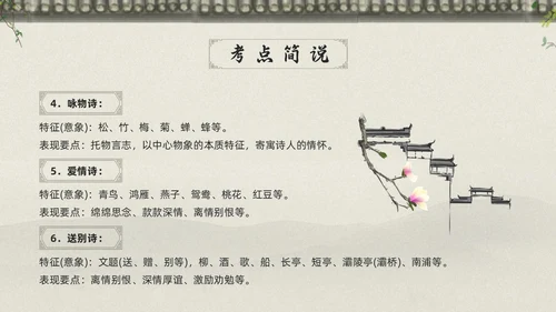 浅色古风高考诗歌鉴赏PPT模板宣传PPT动态PPT