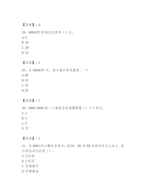 2024年国家电网招聘之自动控制类题库附参考答案（轻巧夺冠）.docx