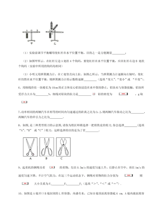 第二次月考滚动检测卷-黑龙江七台河勃利县物理八年级下册期末考试专题练习试卷（含答案详解版）.docx