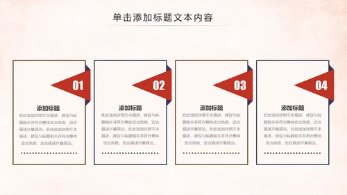 爱心公益敬老院养老关爱老人PPT模板