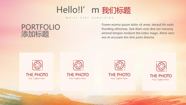红色喜庆庆功会工作总结商务通用动态PPT