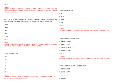 2023年广西玉林市北流市民乐镇民乐村“乡村振兴全科医生招聘参考题库附答案解析