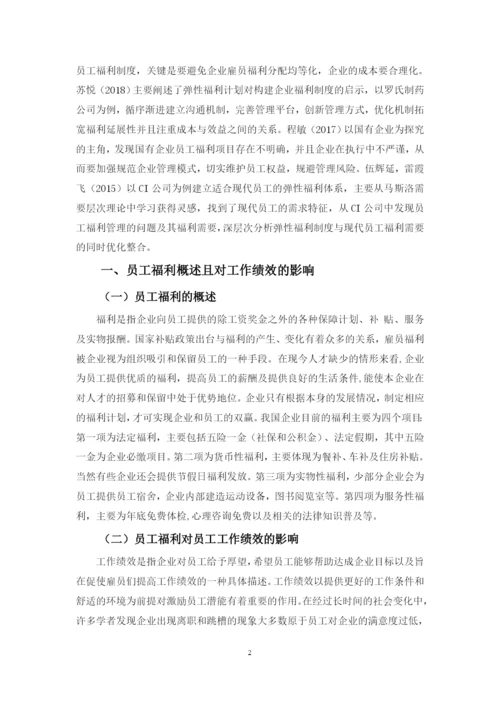 罗晓茹论文1.docx