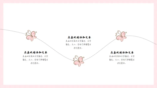 手绘卡通线条蝴蝶通用PPT模板