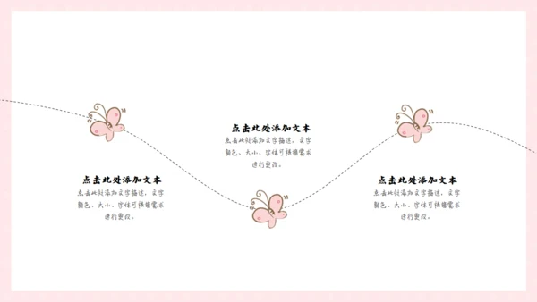 手绘卡通线条蝴蝶通用PPT模板