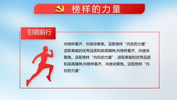国旗爱国主义教育党建党政动态PPT