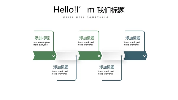 简约卡通校园足球运动动态PPT