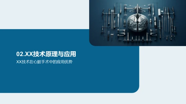 科技风生物医疗学术答辩PPT模板