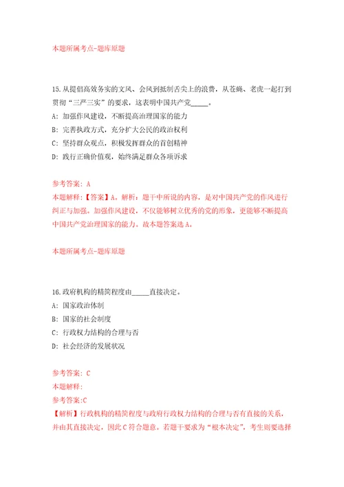 广西桂林市桂平市就业服务中心公开招聘见习人员7人强化训练卷第5卷