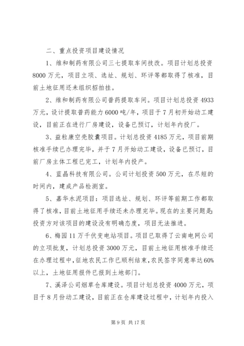 乡镇经济服务中心工作总结及工作计划.docx