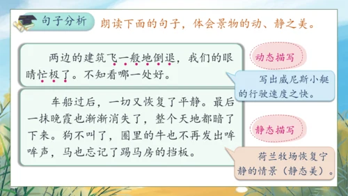 【核心素养】部编版语文五年级下册-语文园地七（课件）