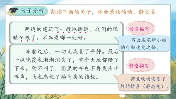 【核心素养】部编版语文五年级下册-语文园地七（课件）