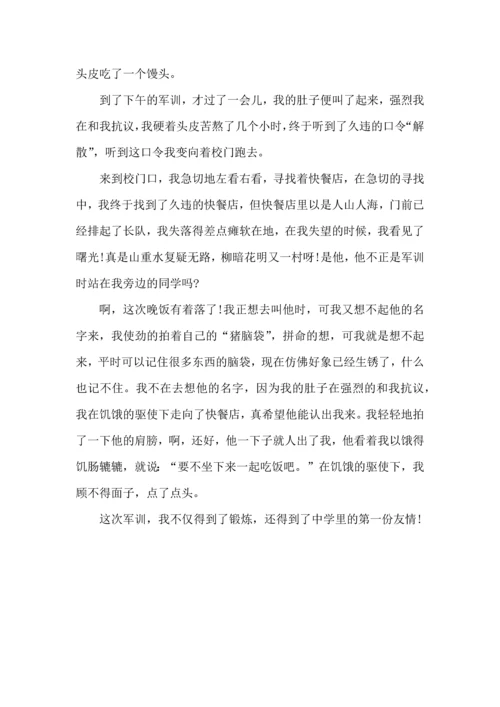 初中军训心得总结范文5篇（二）.docx