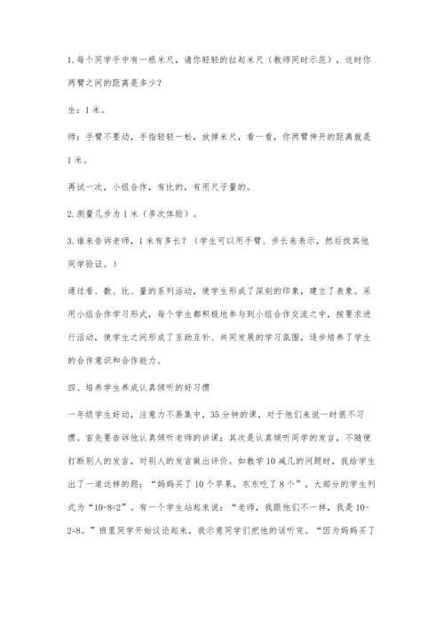 对自主有效课堂的几点认识.docx