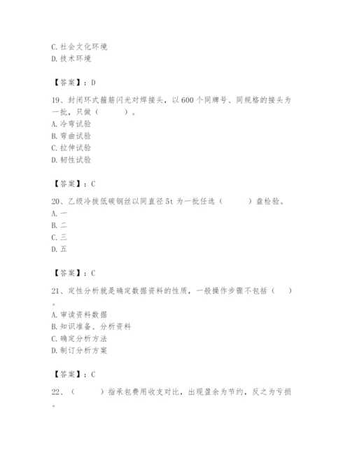 2024年材料员之材料员专业管理实务题库及答案（各地真题）.docx