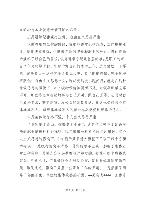 最新精编之工作贪污受贿检讨书三篇.docx