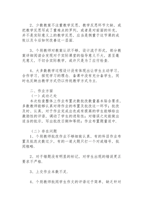 初中教师教案模板检查小结.docx