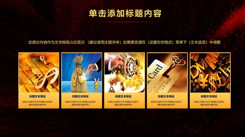 简约银行金融理财投资财务财富PPT模板
