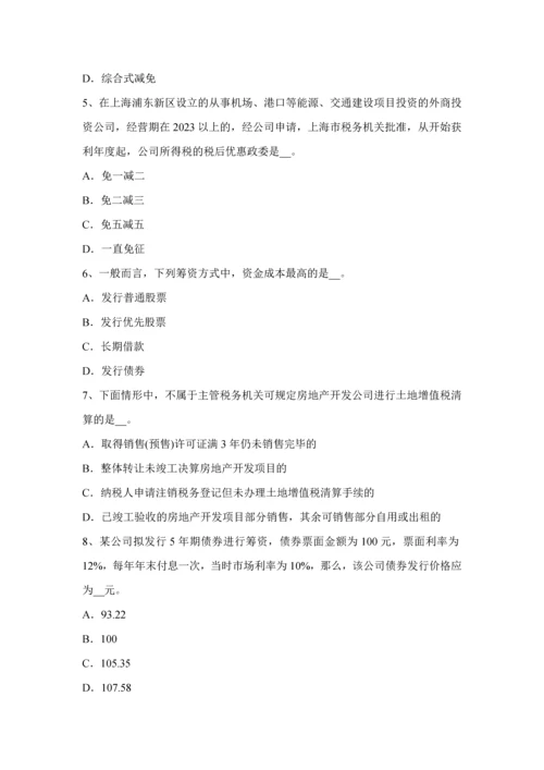 2023年内蒙古税务师涉税服务法律留置权考试试卷.docx