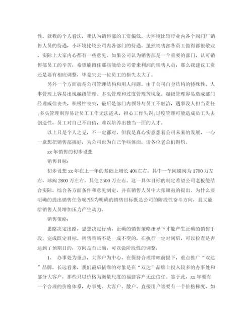 精编之保险业务员年终总结报告范文.docx