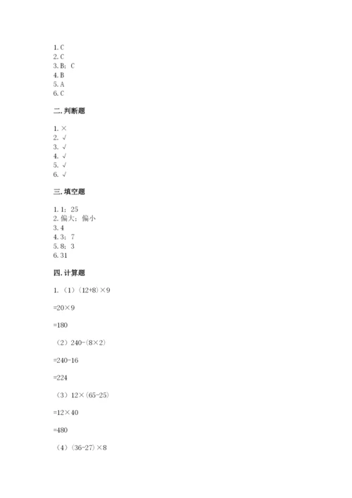 苏教版数学四年级上册期末卷附答案【培优】.docx