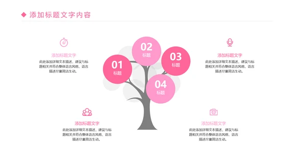 粉红唯美孕妇养生护理母婴护理PPT模板