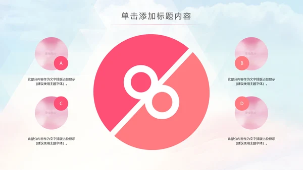关爱女性乳腺健康女性健康PPT模板