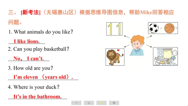 译林版（三起）英语四年级上册期末复习练习课件(共29张PPT)