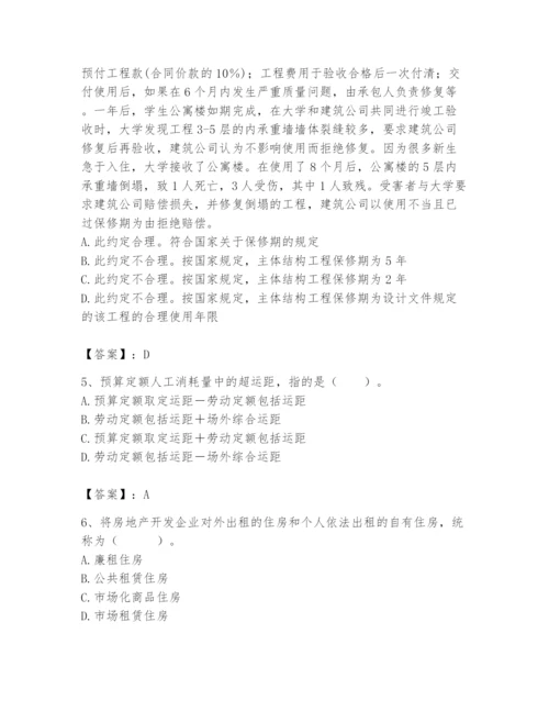 2024年初级经济师之初级建筑与房地产经济题库精品【综合题】.docx