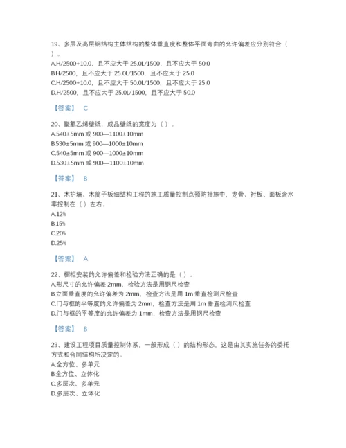 2022年浙江省质量员之装饰质量专业管理实务高分通关模拟题库带解析答案.docx