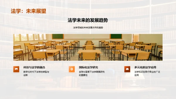 法学探索与实践