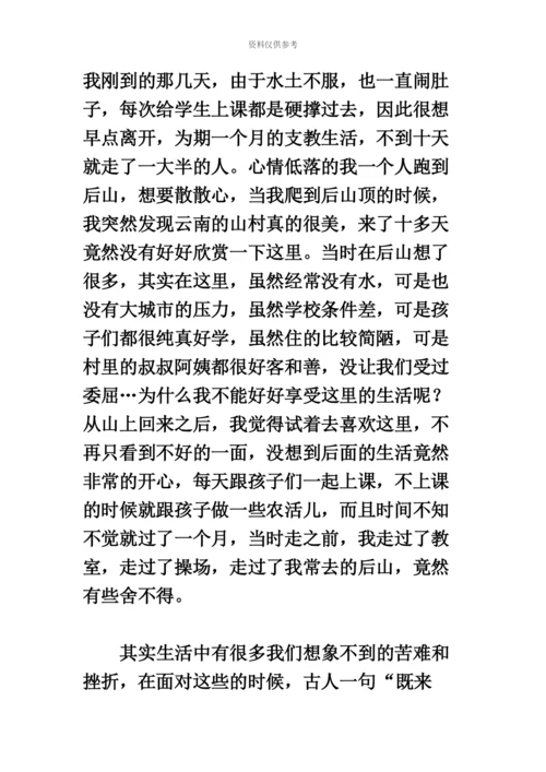 上海公务员考试面试真题模拟及解析4.27.docx