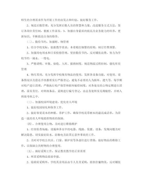 精编之年农村党支部两学一做学习计划范文.docx