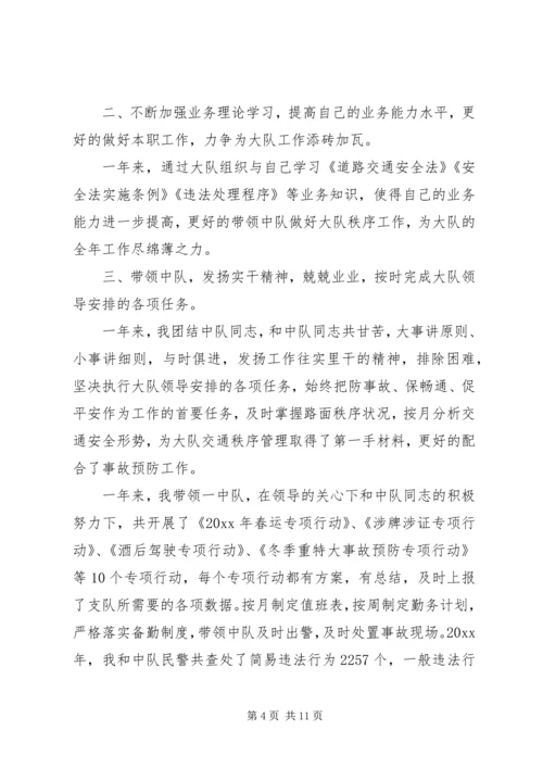 交警执法年度工作总结优秀范文.docx